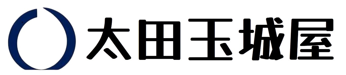 東京都江戸川区の高価買取専門店『太田玉城屋』